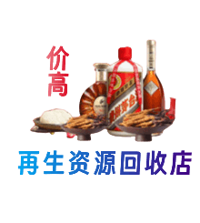 吴忠资源回收站