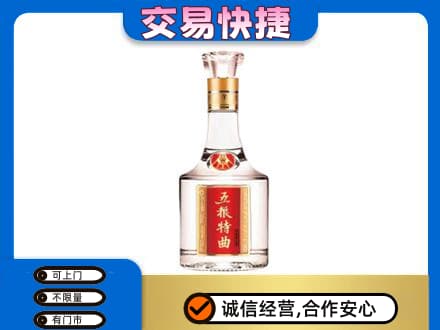 吴忠名酒回收五粮特曲.jpg