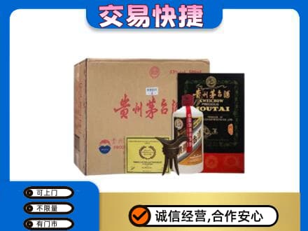 吴忠茅台回收珍品茅台.jpg
